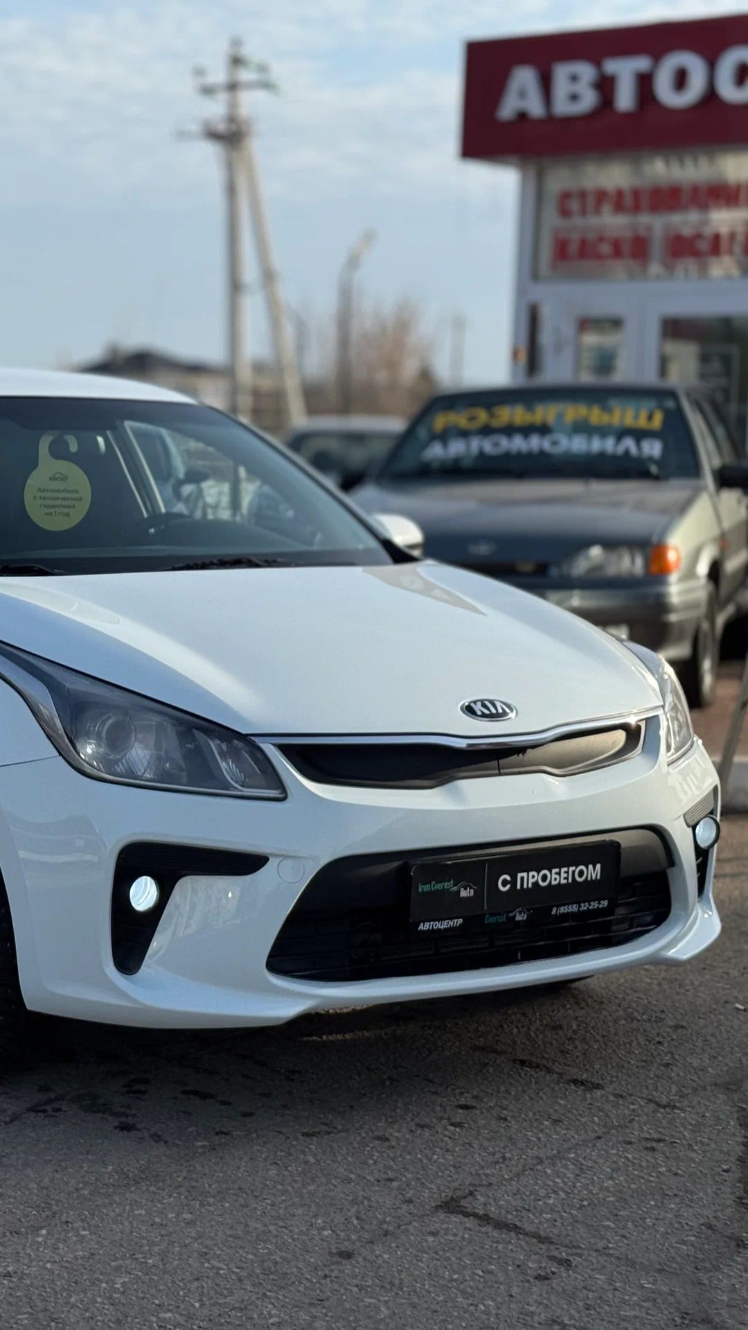 Kia Rio '2019