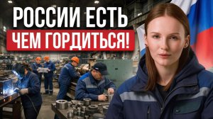 Производство в России – все? / Вся правда об отечественных производствах