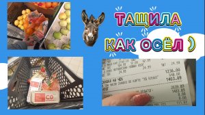 Пятёрочка + Wildberries. Показываю чек и что купила