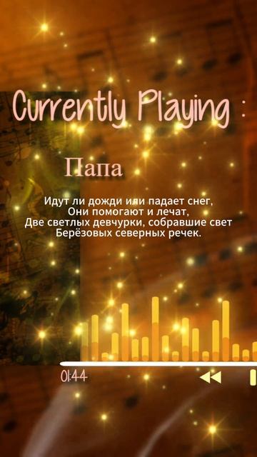 Эхо Огня - Папа #rockmusic #стихиожизни #рокмузыка #стихотворение #папа #отец