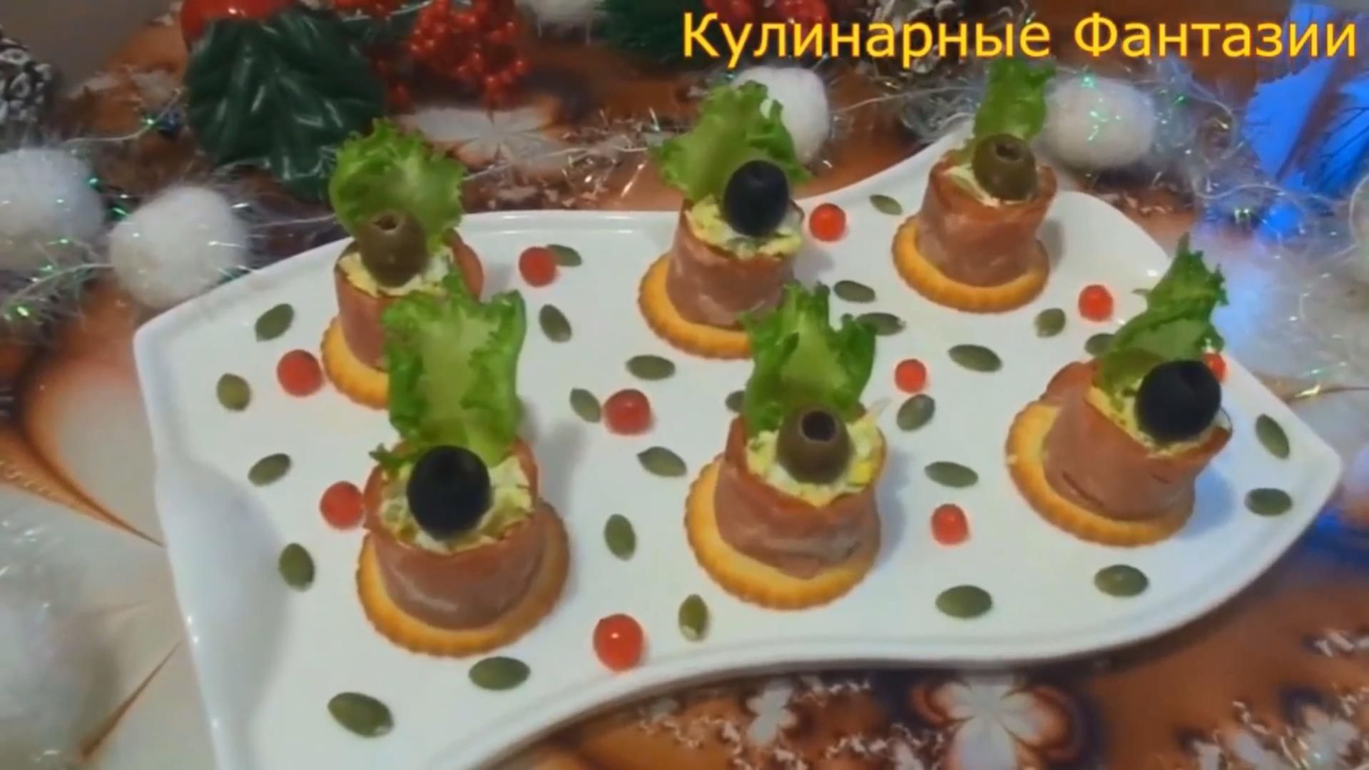 Чудесная Закуска Мясные Тарталетки!