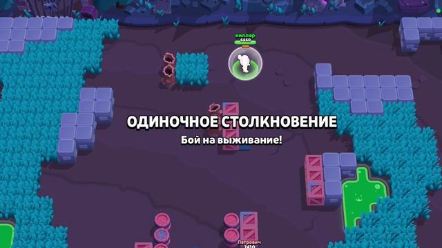 бравл старс новый боец