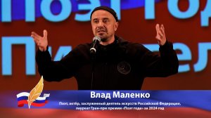 Влад Маленко читает свое стихотоворение «Киноискусство»