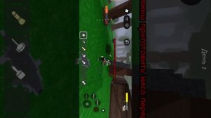 играю в 99 ночей.