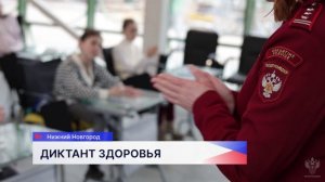 Первый тематический трек Всероссийской акции «Диктант здоровья» запустил Роспотребнадзор