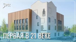 Первую почти за 100 лет музыкальную школу построят в Чите