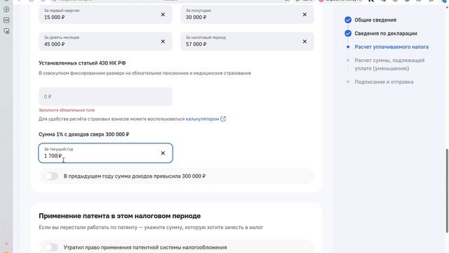 Как заполнить декларацию ИП УСН “Доходы” онлайн через личный кабинет ФНС (2026)