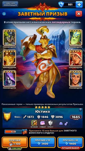 Призывы х10 ➤ #empiresandpazzles