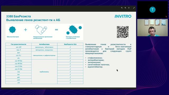 Возможности современной КДЛ для оценки дисбиоза урогенитального тракта у женщин