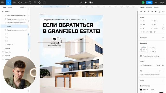 Создаем ДИЗАЙН БАННЕРА в FIGMA за 13 минут