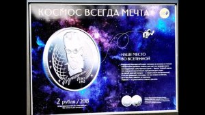 Севастополь. Приморский бульвар.65-летию освоения космоса посвящается.