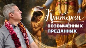 Е.М. Нитьянанда Чаран Дас - ШБ 4.9.11 - 07.04.2026 (Томск)