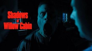 ТЕНИ ИВОВОЙ ХИЖИНЫ  2026