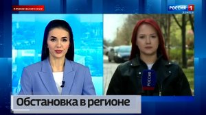 Обстановка в регионе