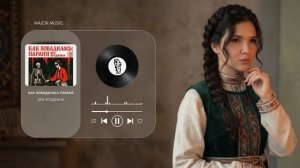 Ира Ягодкина - Как повадилась Параня