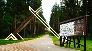 Три парка Югры претендуют на победу во всероссийском конкурсе