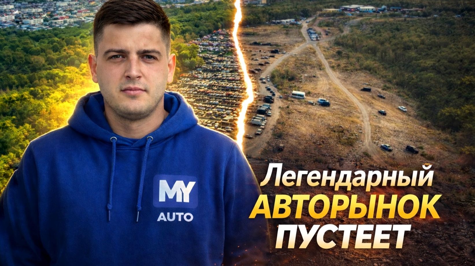 Авторынок ЗЕЛЁНЫЙ УГОЛ: легенда Владивостока вымирает  Обзор цен на рынке есть ли выгода?