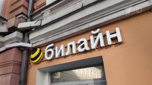 "Билайн" внедряет технологии искусственного интеллекта для оперативного решения технических проблем