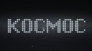 KOCMOC UNLEASHED шоукейс