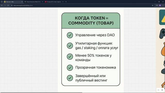 Крипто-чистка в США. CLARITY Act - 3 главных риска для ваших альтов.