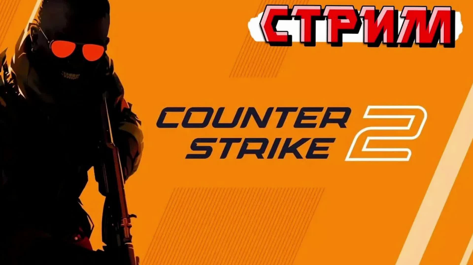 СКИЛЛ??? Нее... не слышал))) Попробуем Counter-Strike 2. ждем выход DLC Atomic Hard.