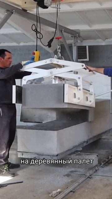 Как работает пост разгрузки блоков