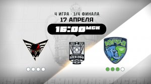 Омские Крылья (Омск) - Югра (Ханты-Мансийск)