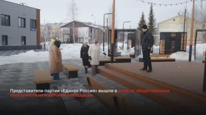 ОБЩЕСТВЕННИКИ ОЦЕНИЛИ СОСТОЯНИЕ ОБЪЕКТОВ БЛАГОУСТРОЙСТВА