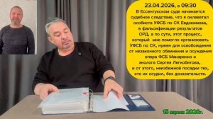 Урааа! Наконец. Приглашаю всех! 23.04.2026, в 10:30, Ессентукский городской суд🧑⚖️ , каб.118