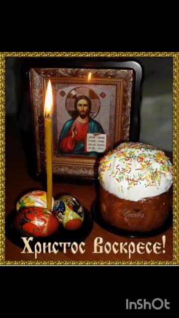 Господи Иисусе Христе, помилуй мя грешного!