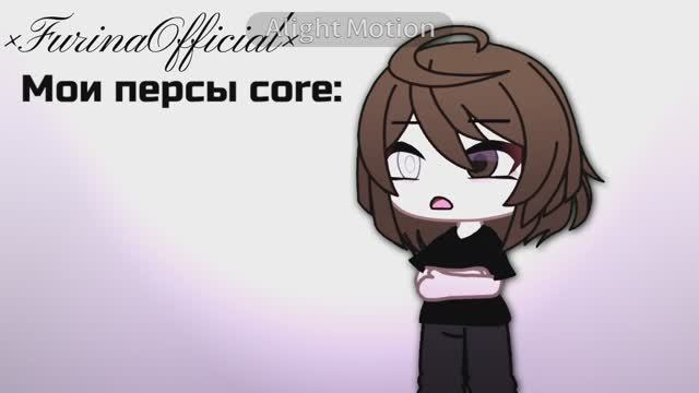 Коротко о моих персах