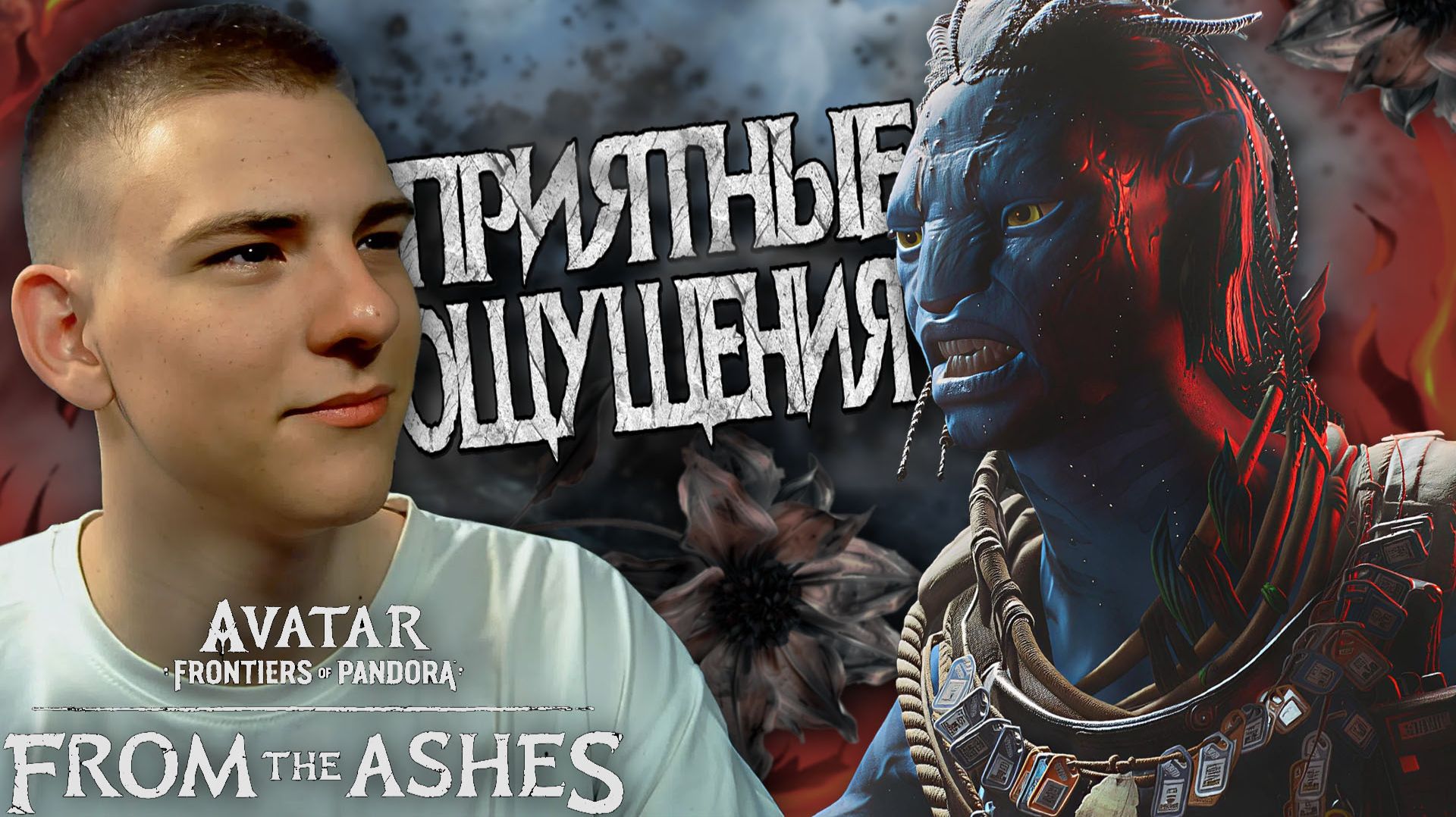 Avatar: Frontiers Of Pandora ■ DLC ■ ДОЛГОЖДАННОЕ DLC ■ ЧАСТЬ 1 ■