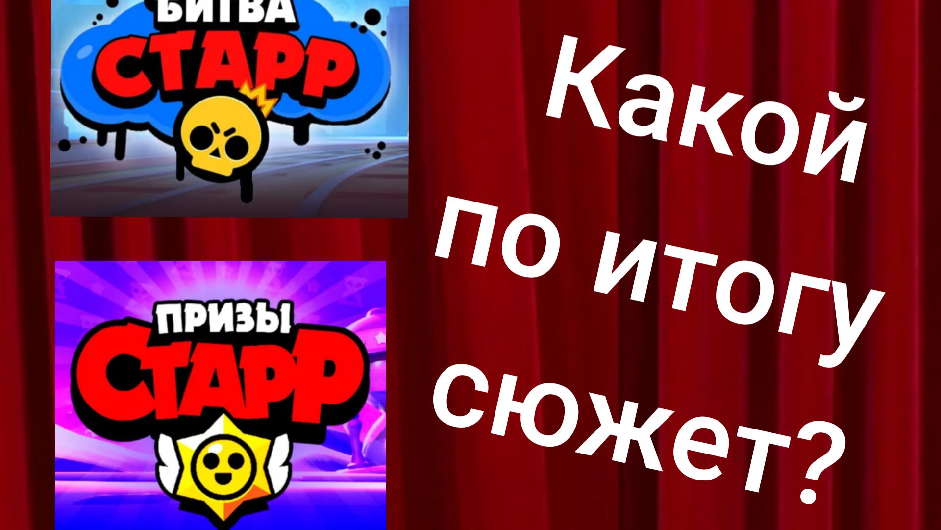 Какой по итогу сюжет (Яндекс игры)