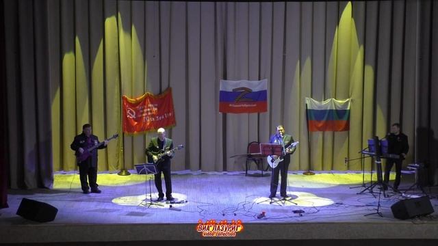 ВИА ''Лазурит'' - Друзей не забывайте ... (24/12/2022 г. Уршель. Видео: С.Бронштейн)