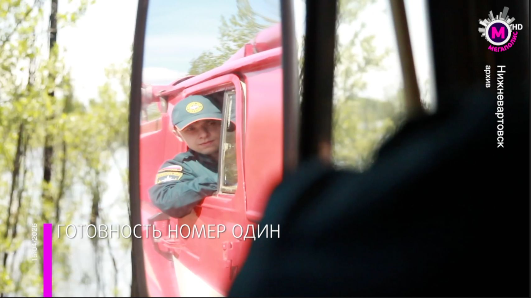 Югра готовится к большой воде и опасному огню - Нижневартовск