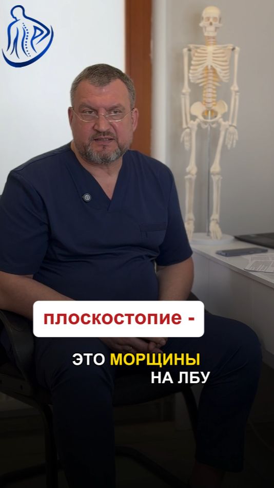 Плоскостопие = морщины на лбу? Неожиданно, но это так!