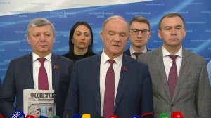 Государственная Дума пресс-подход представителей фракции КПРФ, 14 апреля 2026 года