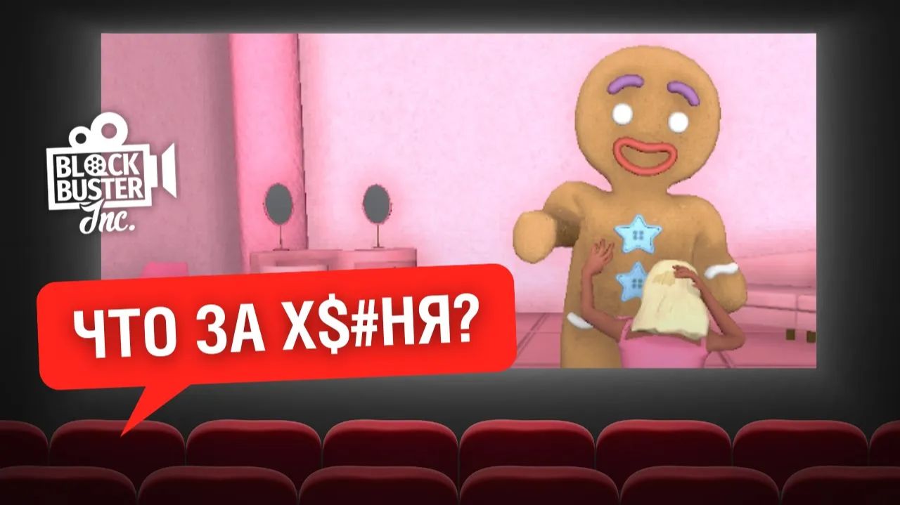 Я открыл ХУДШУЮ киностудию в Blockbuster Inc