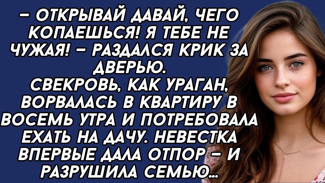 Истории из жизни|Открывай давай|Аудио рассказы|Аудиокниги слушать онлайн|Жизненные истории