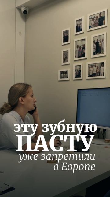 Запрет пасты