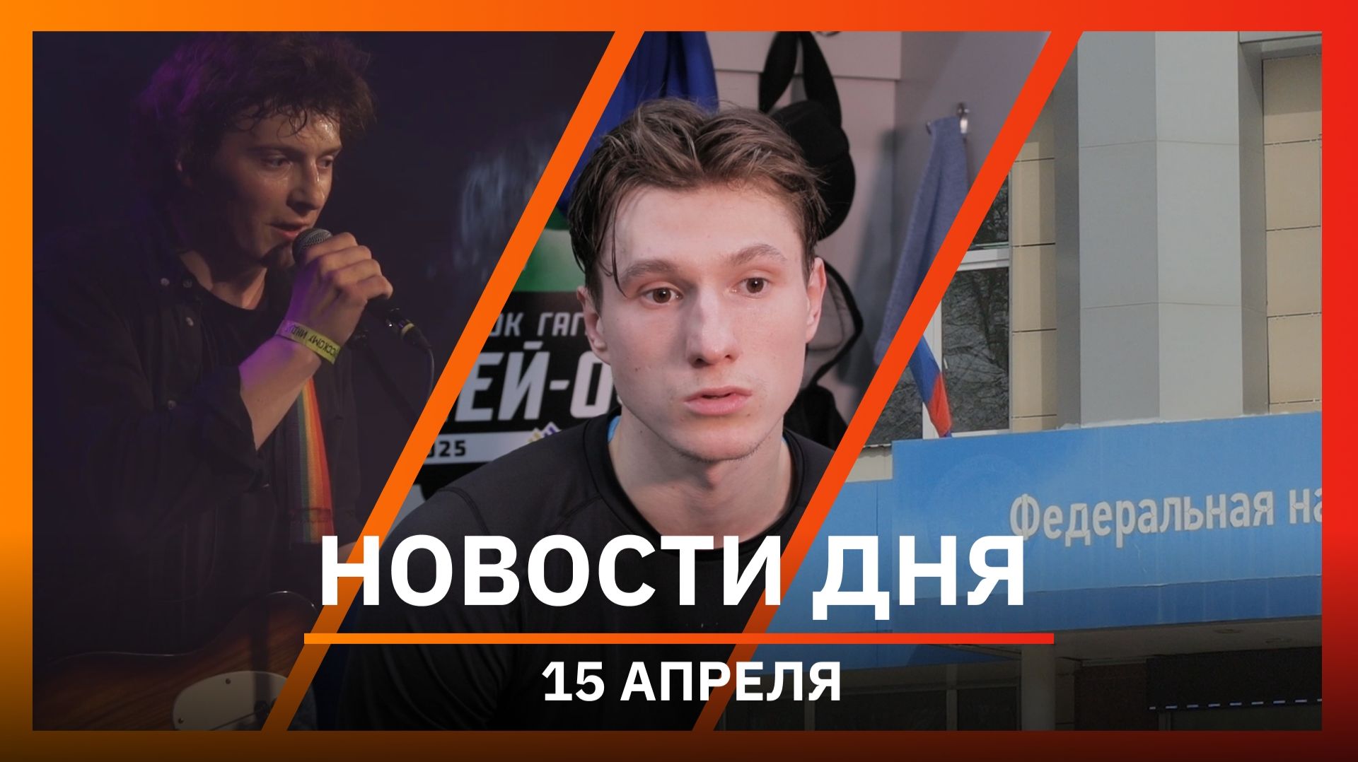 Новости Уфы и Башкирии 15.04.26: атака БПЛА, мобильные офисы налоговой и список Forbes