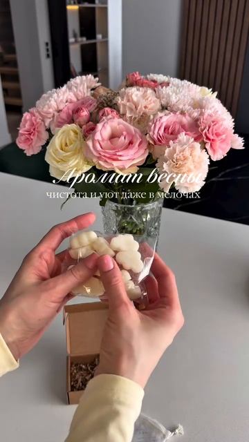 Ароматическое саше