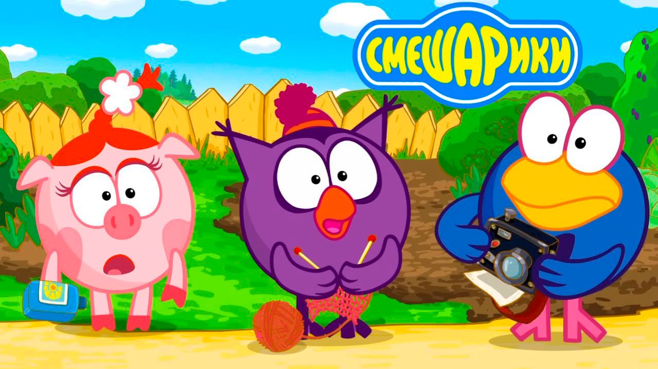 Смешарики Мультфильм | Смешарики Мультик для малышей | Развивающие мультики для детей Смешарики