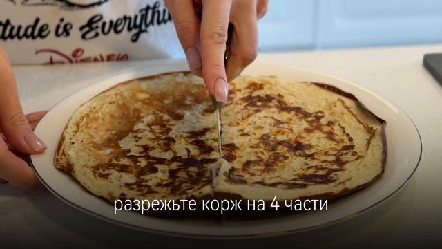 Торт «Крем брюле»