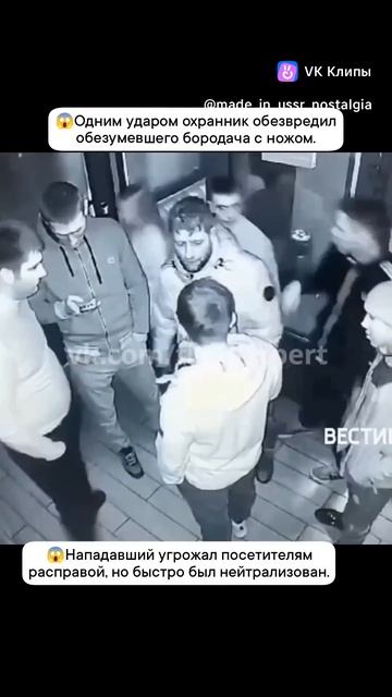 С одного удара.