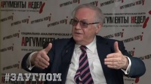 Академик Роберт Нигматулин о трусливых ученых /ЗА УГЛОМ - АНДРЕЙ УГЛАНОВ [get.gt]