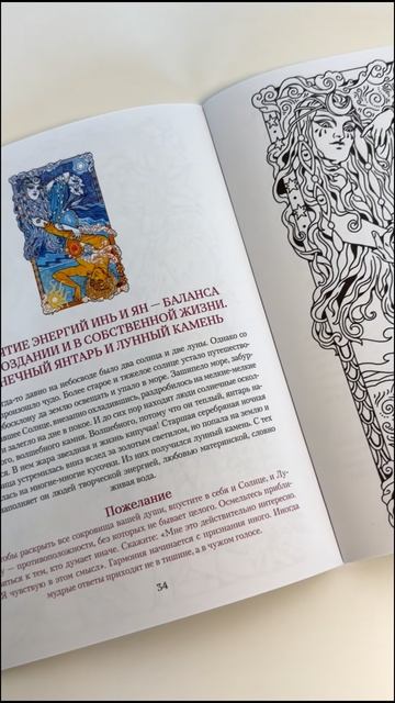 «Сокровища Души», Наталья Балаян