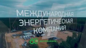 Белоруснефть // Покорители четырех стихий