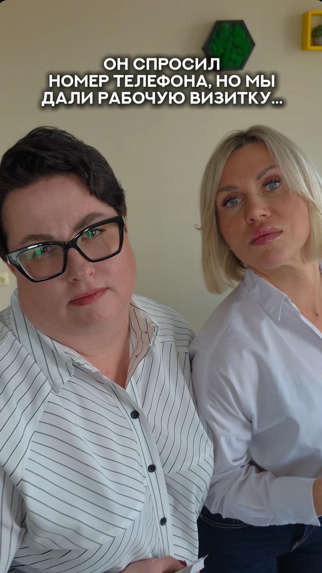 😁 Нам нужны КЛИЕНТЫ, а НЕ ЛЮБОВНИКИ