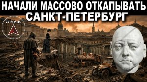Вот каким был город ЗАКОПАННЫЙ под ПЕТЕРБУРГОМ! Новый РАСКОП на Апрашке и музей ПОЧВОВЕДЕНИЯ